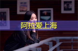 上海419论坛：药膳文化在深夜的香味探秘